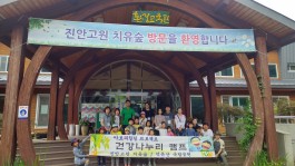 2017년 덕유산 국립공원과 함께하는 아토피 ZERO 건강나누리캠프-마지막이야기