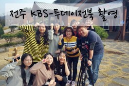 전주 KBS-투데이전북