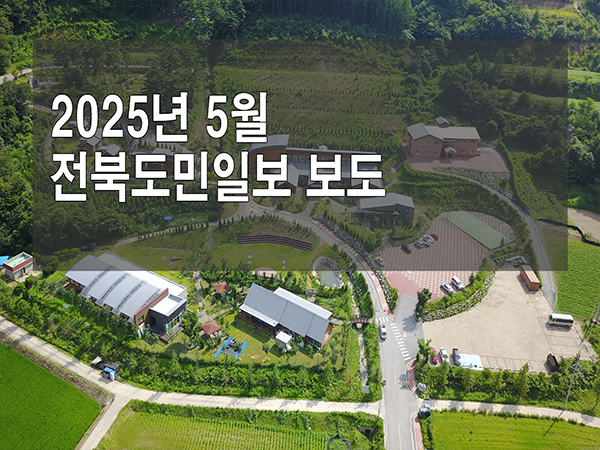 “자연에서 치유를 찾다”…‘진안고원 치유숲’, 건강한 힐링 명소로 각광